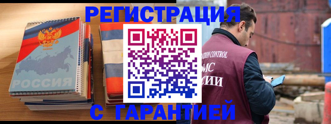 прописка ребенка в Моздоке