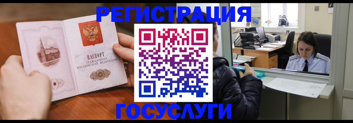 прописка в Моздоке