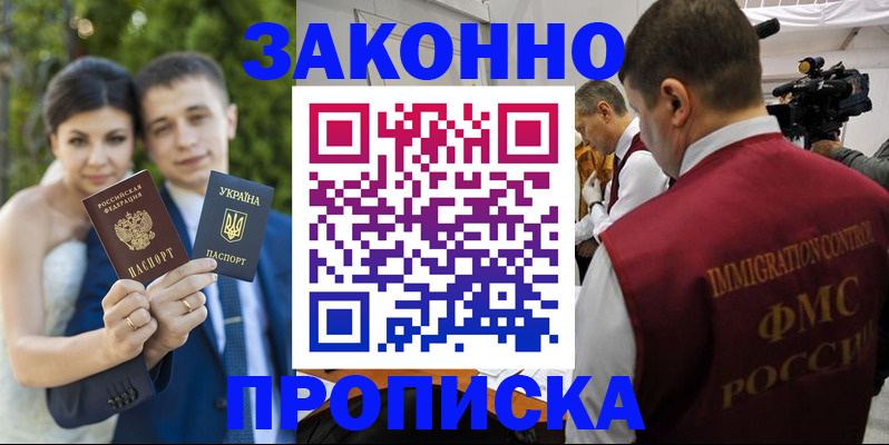 регистрация для школы в Моздоке